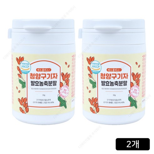 레드플러스 청양구기자 발효 추출분말