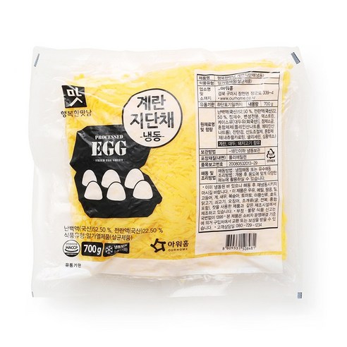 아워홈 계란지단채(냉동)700g 행복한 맛남 고명 지단 키토김밥