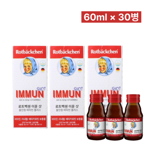 로트벡쉔 이뮨 샷 올인원 플러스 독일 프리미엄 마시는 건강기능식품 멀티 비타민 앰플 가족 종합 액상 아뮨 로트 백쉔 벡센 맛있는