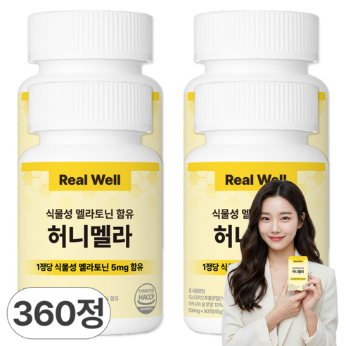 리얼웰 고함량 5mg 식물성 멜라토닌 함유 식약청인증 HACCP 허니멜라