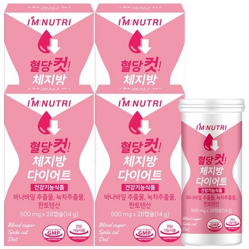 아임뉴트리 혈당다이어트 혈당컷 체지방 다이어트 유산균 3박스