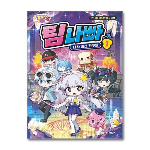 멜로우TV 팀나빠 1
