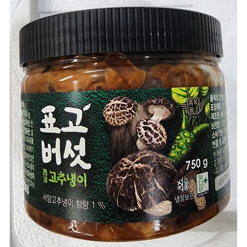 표고 버섯 고추냉이 와사비
