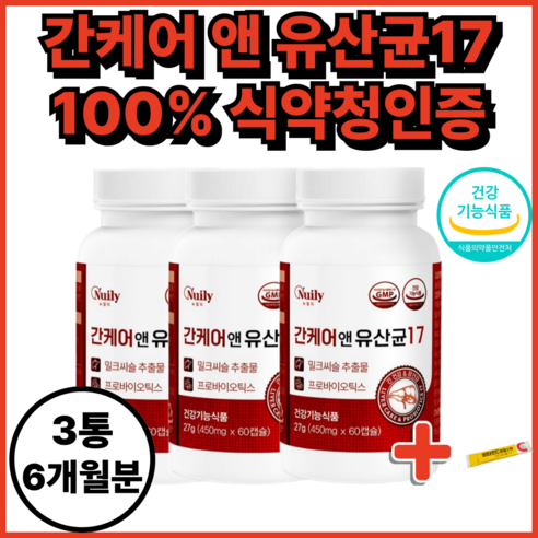 간케어 앤 장 유산균 간유산균 1억 생유산균 종근당 건강 사은품 증정 밀크씨슬 추출물 프로 바이오틱스, 1세트, 180정