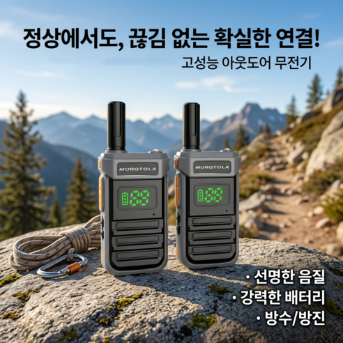 PYHO 초소형 고성능 미니 생활무전기 2대 선명한 음질 가벼운 휴대용 LED 디스플레이