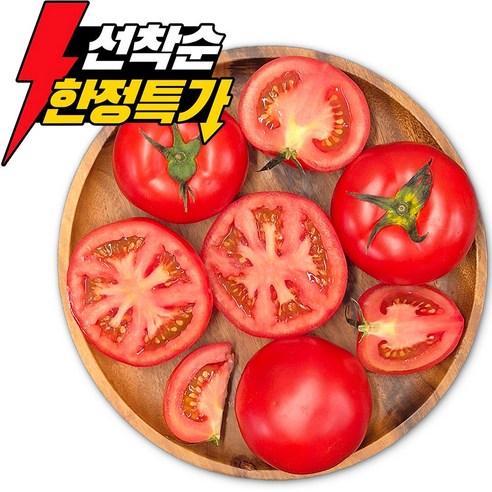 [초특가] 일100박스한정 최고의맛 산지직송 완숙토마토