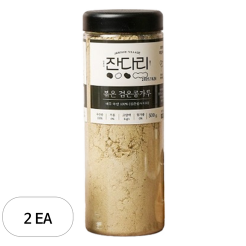 잔다리 볶은검은콩가루