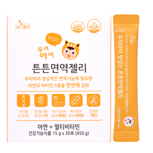 [흰여울팜] 돌아기 아연젤리 어린이 초등학생 아연 멀티비타민 우리아이맛있는 튼튼면역젤리