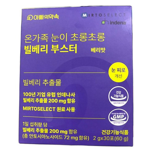 부스터 루테인 눈비타민 인데나사 빌베리 포도맛 식품 고급 슈퍼 국내정발 30포, 1개