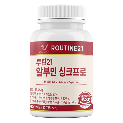 루틴21 알부민 싱크프로 100% 정품 haccp