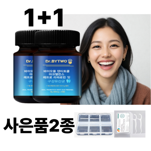 17종 구강유산균 레구프로 라파로린 잇 유산균 1+1, 사은품2종증정, 2개, 30회분