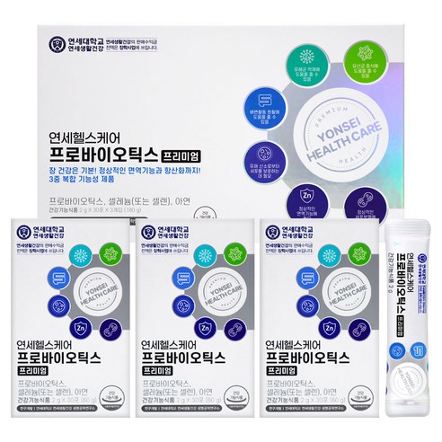 연세 생활건강 헬스케어 프로바이오틱스 프리미엄 45일분