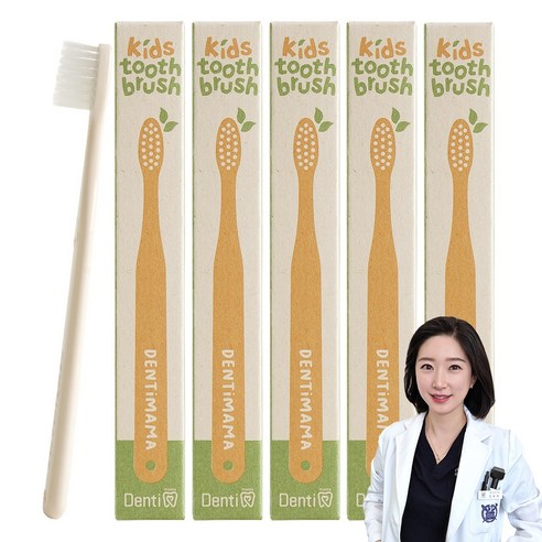 치과의사 직접 개발 덴티마마 어린이 이중미세모 제로웨이스트 칫솔 | 어린이 유치원생 초등학생, 1개, 5개입