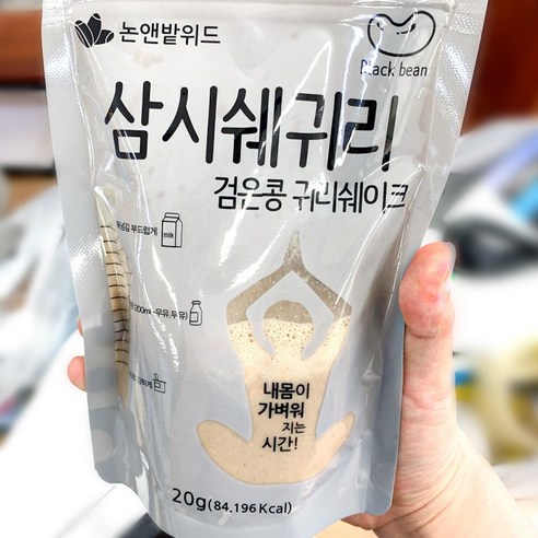하루 간편 순수 단백한끼 단백질 검은콩 단품세트 선식 아침 가루 곡물 미숫가루 다이어트