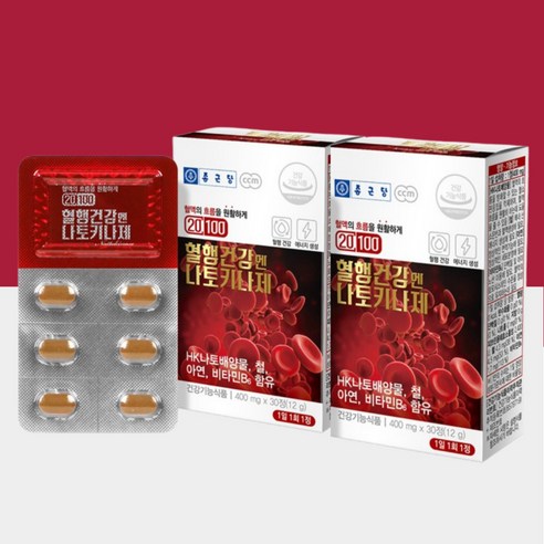 종근당 혈행건강엔 나토키나제 12g