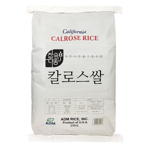 잡곡다움 칼로스쌀 20kg 미국쌀 수입쌀