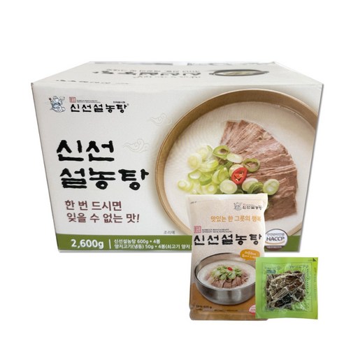 신선설농탕 설렁탕 곰탕 냉동포장