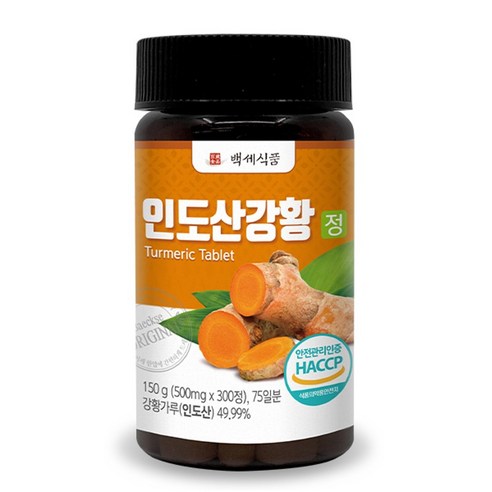인도산 강황정 500mg 300정 HACCP인증
