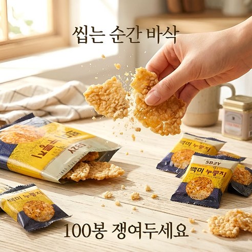양면으로 구운 김선애 오병이어 백미누룽지 30년전통 HACCP인증, 100개, 30g