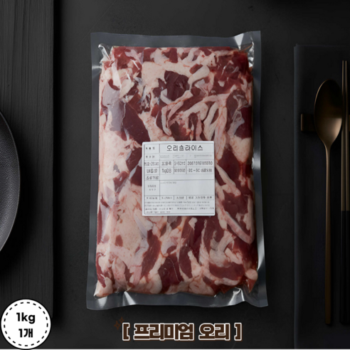냉장 생오리 슬라이스 1kg 1개 국내산 신선한 (냉장) 생오리고기 로스 HACCP 당일손질 오리고기 오리슬라이스, 1kg, 1개
