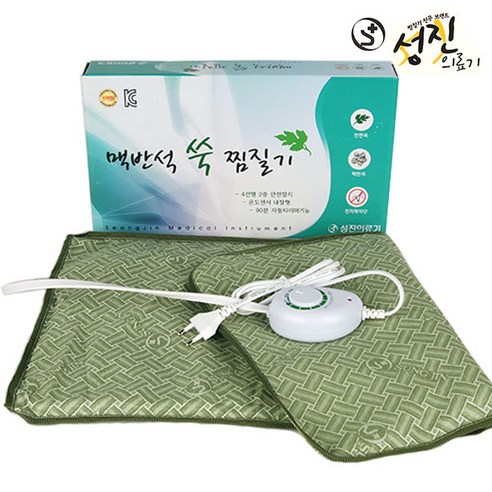 국산 전기찜질기모음 맥반석찜질기 쑥뜸질기 물리치료 온열찜질 찜질팩 전신맛사지 디지털타이머