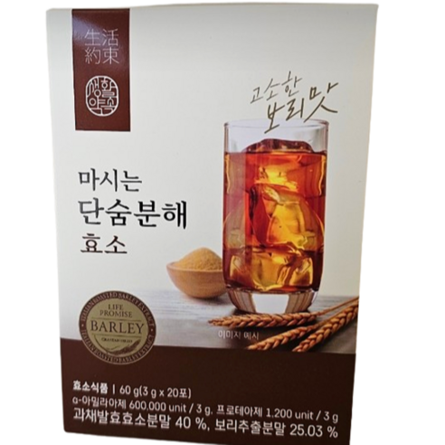 생활약속 마시는 단숨분해 효소