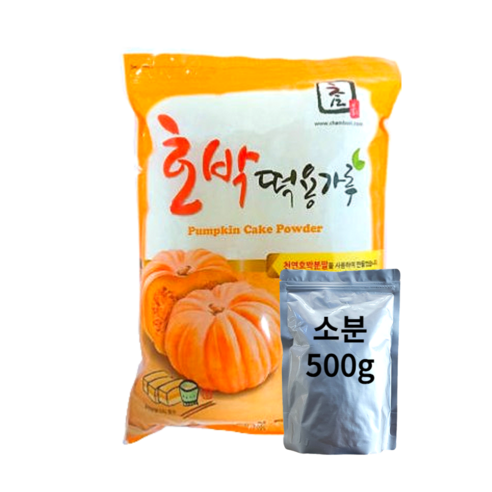 호박떡용가루 (호박술빵)