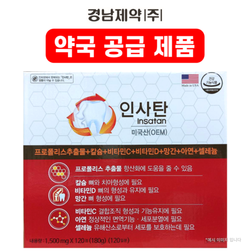 경남제약 인사탄