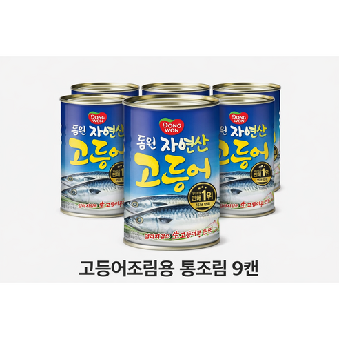동원 자연산 고등어조림용 통조림 400g 묶은지 조림 반찬 세트, 400g, 9개
