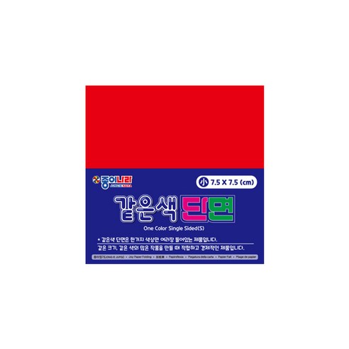 (종이나라) 2000 같은색 단면색종이 7.5cm (1팩), 3.진한노랑 (기존), 1개