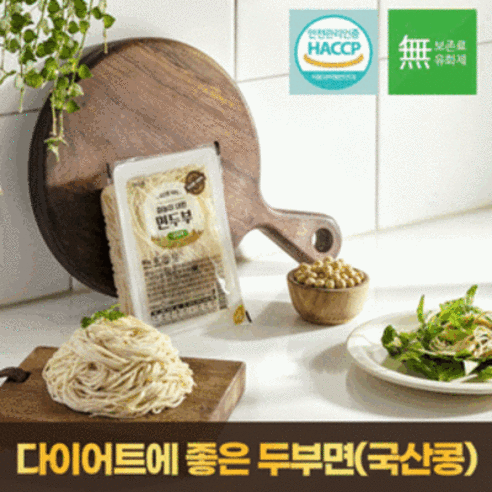 두부면 국산콩 100% 고단백 면두부 (기본) 국수 파스타 4개입 얇은면 라라스팜