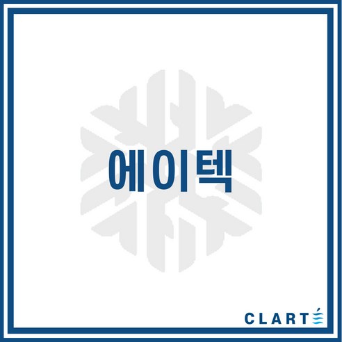 클라떼 에이텍 환기장치(전열교환기) H13등급 헤파필터