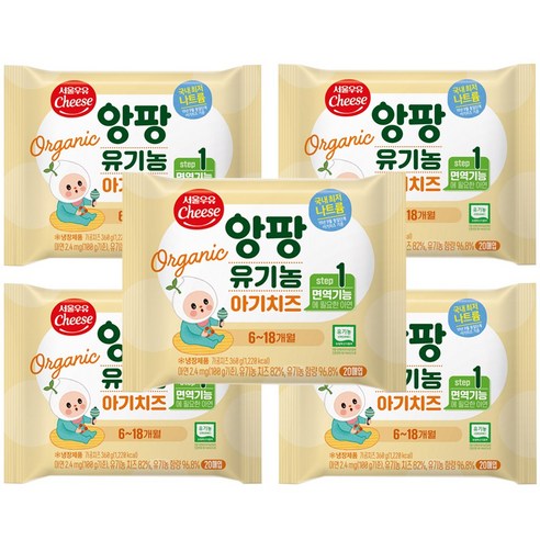 서울우유 앙팡유기농 아기치즈 1단계 100매 [아이스박스+아이스팩 무료]