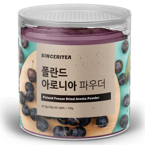 신서리티 아로니아 동결건조 분말