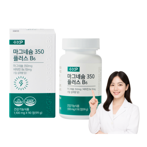 마그네슘350 플러스 비타민B6 데일리 고함량 글루콘산 마그네슘영양제 근육 신경 에너지 보충 활력에 도움
