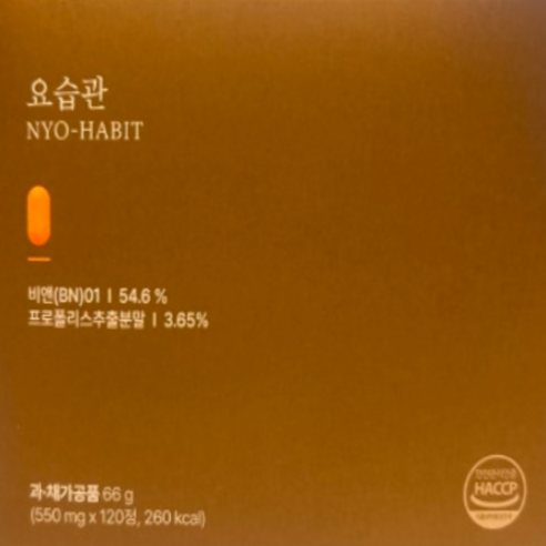 [본사정품] 힐스뱅크 요습관 550mg