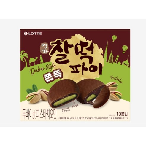 찰떡파이 두쫀쿠