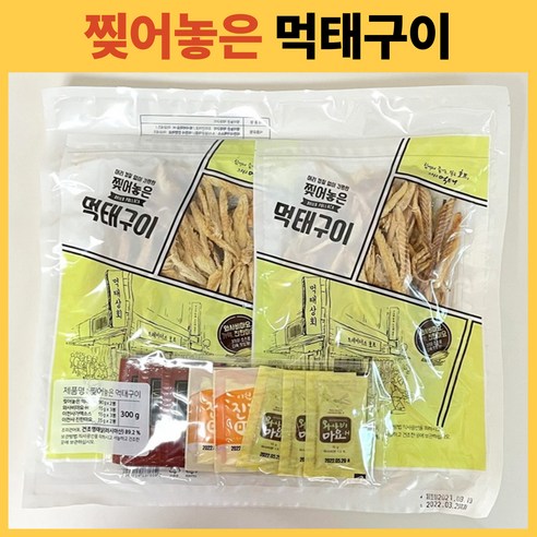 찢어놓은 먹태구이