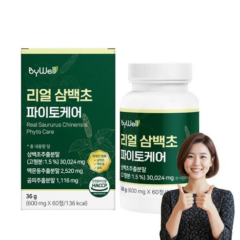 바이웰 리얼삼백초 파이토케어 국내산 고품질 삼백초추출물 식약청인증