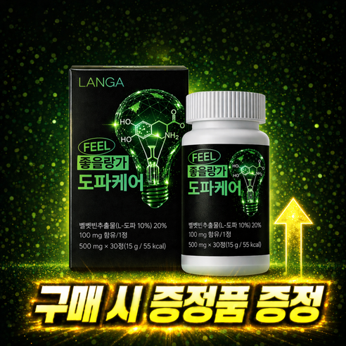 랑가 도파케어 벨벳빈추출물 L-도파 함유 활력 컨디션 관리