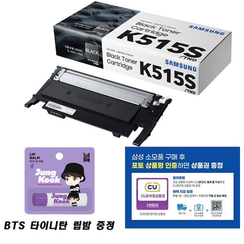 삼성전자 컬러 레이저프린터 토너