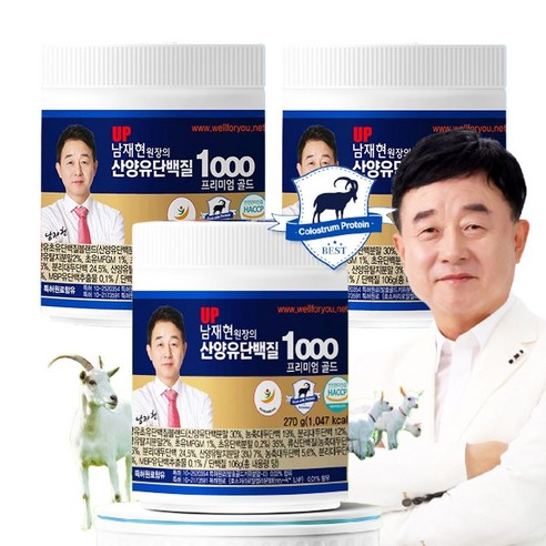 업그레이드 남재현원장의 산양유 단백질 1000 프리미엄 골드