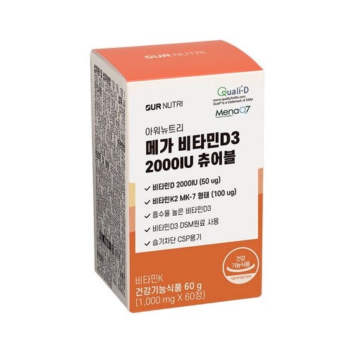 아워뉴트리 메가 비타민d3 츄어블