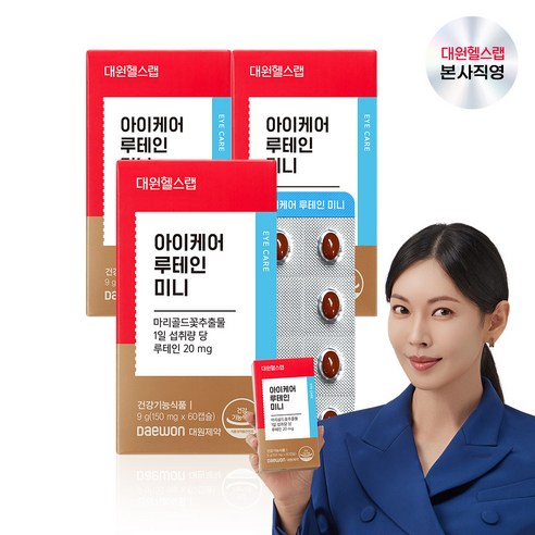 [본사직영] 대원제약 대원헬스 아이케어 루테인 미니