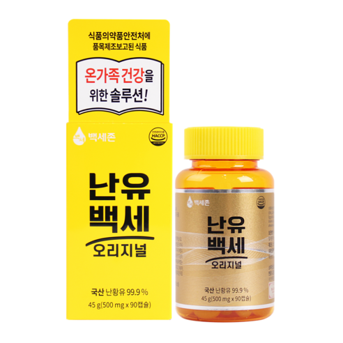 난유백세오리지널 레시틴 국산 난유캡슐