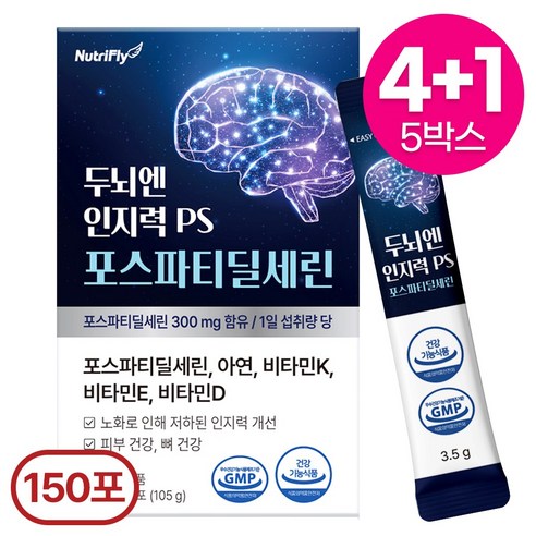 뉴트리플라이 두뇌엔 PS 포스파티딜세린 인지력 고함량 식약처 인증 분말스틱, 150개, 3.5g