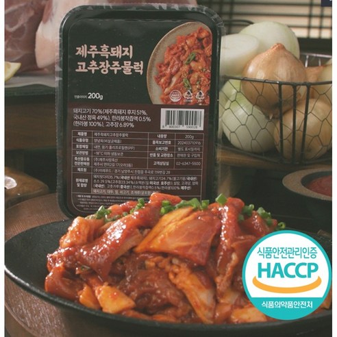 홈쇼핑 정품 신문 매콤달달 심가네 제주흑돼지 고추장주물럭, 1세트, 1600g