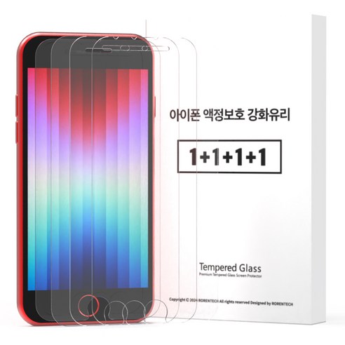 로랜텍 로글 고화질 9H 강화유리 휴대폰 액정보호필름 4p 세트
