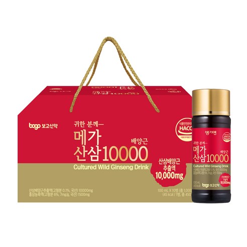 보고 메가산삼10000 선물용케이스 산삼배양근 음료 피로회복 활력에너지 홍삼 건강음료, 10개, 100ml