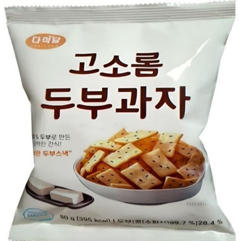 제미과 오븐에 직접 구운 수제 두부과자